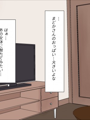 [はだかの女神] お義母さんと普通の親子じゃありえない深いスキンシップ_008