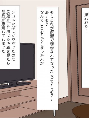 [はだかの女神] お義母さんと普通の親子じゃありえない深いスキンシップ_020