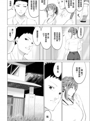 [メガオ4th] 初恋 (ANGEL 倶楽部 2024年7月号) [中国翻訳] [DL版]_02