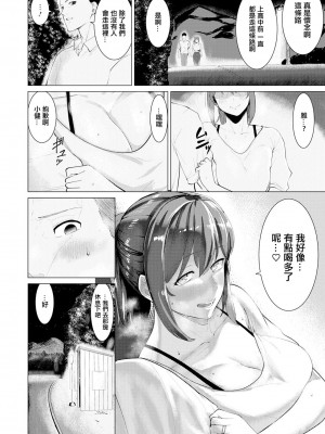 [メガオ4th] 初恋 (ANGEL 倶楽部 2024年7月号) [中国翻訳] [DL版]_04