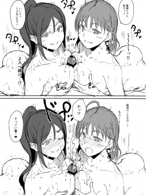 (C95) [リンゴヤ (あるぷ)] 星空アンライン + C95おまけ本 (ラブライブ!、ラブライブ! サンシャイン!!)_034