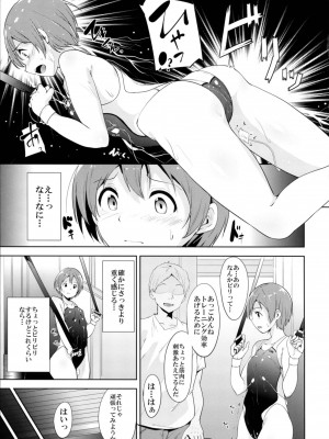 (あなたとラブライブ! 5) [リンゴヤ (あるぷ)] Love Swimming Bell (ラブライブ!)_005