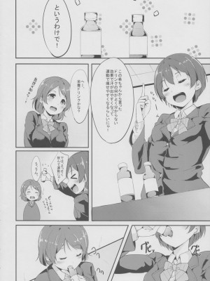 (僕らのラブライブ! 3) [リンゴヤ (あるぷ)] ご飯のお時間 (ラブライブ!)_005