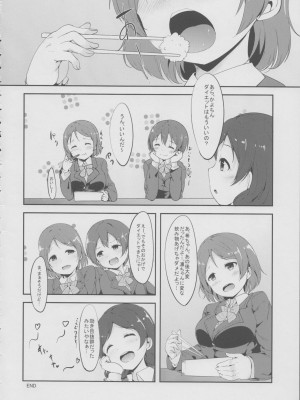 (僕らのラブライブ! 3) [リンゴヤ (あるぷ)] ご飯のお時間 (ラブライブ!)_023