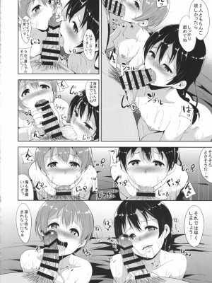 (僕らのラブライブ! 7) [リンゴヤ (あるぷ)] うみりん絶頂アタック!! (ラブライブ!)_015