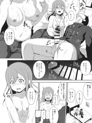 (僕らのラブライブ! 15) [リンゴヤ (あるぷ)] マルの施し (ラブライブ! サンシャイン!!)_005