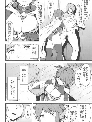 (サンクリ2015 Autumn) [リンゴヤ (あるぷ)] スツルム殿と挿して遊ぼう!! (グランブルーファンタジー)_004