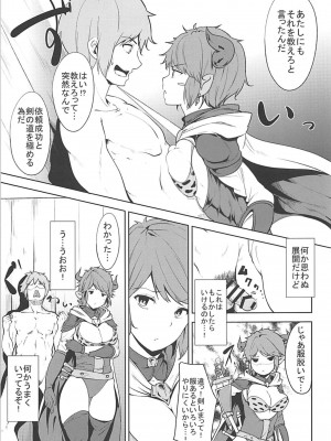 (サンクリ2015 Autumn) [リンゴヤ (あるぷ)] スツルム殿と挿して遊ぼう!! (グランブルーファンタジー)_005