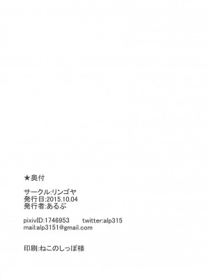 (サンクリ2015 Autumn) [リンゴヤ (あるぷ)] スツルム殿と挿して遊ぼう!! (グランブルーファンタジー)_019