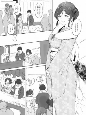 [あるぷ] おまけ漫画 (ラブライブ!)