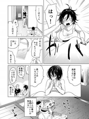 [フェチズムポケット (よろず)] 酒と愛液と男と女 [DL版]_025