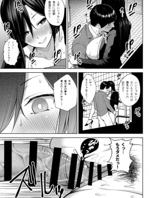[フェチズムポケット (よろず)] 酒と愛液と男と女 [DL版]_046