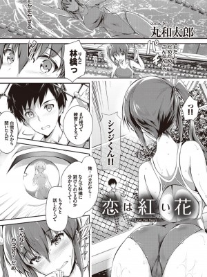 [アンソロジー] やっぱり水着美少女が好きっ VOL.1_003