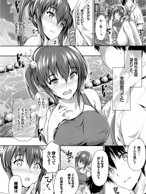 [アンソロジー] やっぱり水着美少女が好きっ VOL.1_008
