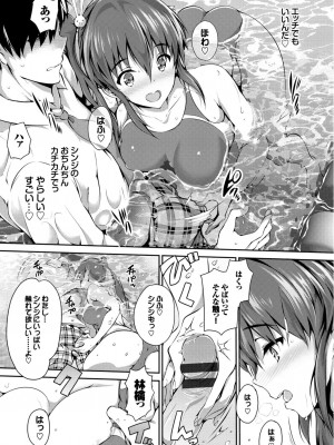 [アンソロジー] やっぱり水着美少女が好きっ VOL.1_011