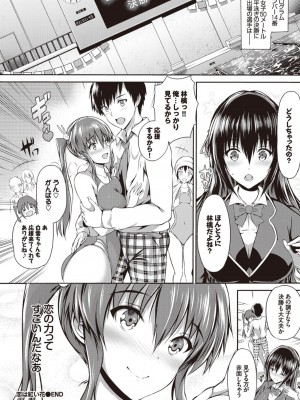 [アンソロジー] やっぱり水着美少女が好きっ VOL.1_026