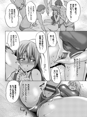[アンソロジー] やっぱり水着美少女が好きっ VOL.1_038