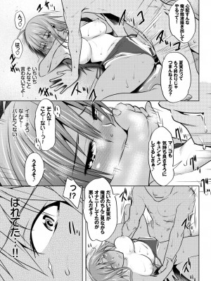 [アンソロジー] やっぱり水着美少女が好きっ VOL.1_043