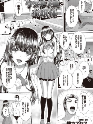 [アンソロジー] やっぱり水着美少女が好きっ VOL.1_051