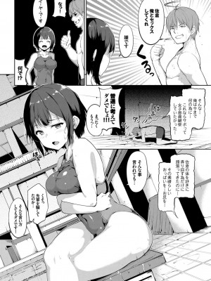 [アンソロジー] やっぱり水着美少女が好きっ VOL.2_026