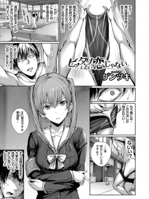 [アンソロジー] やっぱり水着美少女が好きっ VOL.3_003