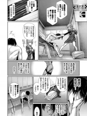 [アンソロジー] やっぱり水着美少女が好きっ VOL.3_004