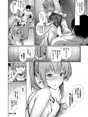 [アンソロジー] やっぱり水着美少女が好きっ VOL.3_020