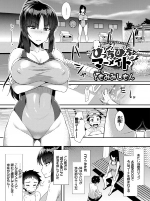 [アンソロジー] やっぱり水着美少女が好きっ VOL.3_021