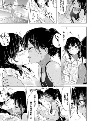 [アンソロジー] やっぱり水着美少女が好きっ VOL.3_045