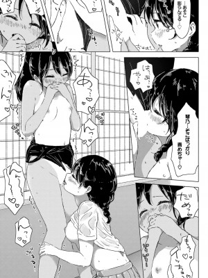 [アンソロジー] やっぱり水着美少女が好きっ VOL.3_049
