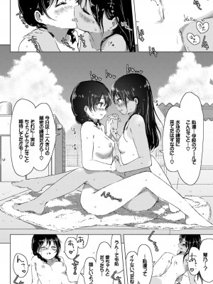 [アンソロジー] やっぱり水着美少女が好きっ VOL.3_054