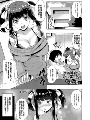 [アンソロジー] やっぱり水着美少女が好きっ VOL.3_057