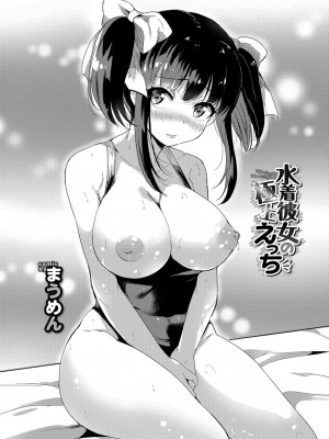 [アンソロジー] やっぱり水着美少女が好きっ VOL.3_058