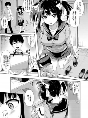 [アンソロジー] やっぱり水着美少女が好きっ VOL.3_059