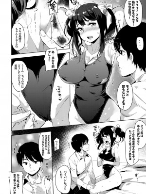 [アンソロジー] やっぱり水着美少女が好きっ VOL.3_062