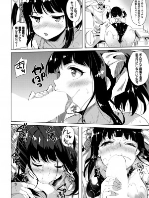 [アンソロジー] やっぱり水着美少女が好きっ VOL.3_066