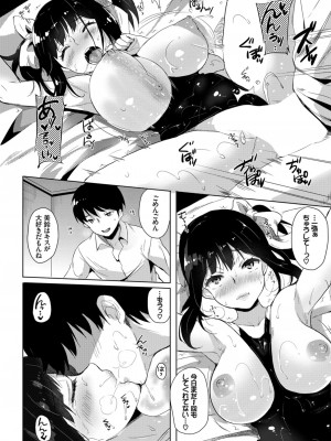 [アンソロジー] やっぱり水着美少女が好きっ VOL.3_072