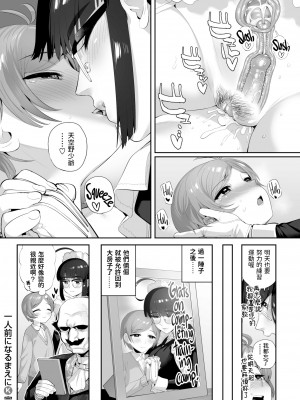 [無修正] [お肉] 一人前になるまえに [dadada12386汉化] [LKM渣嵌]_28