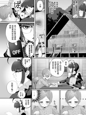[無修正] [お肉] 一人前になるまえに [dadada12386汉化] [LKM渣嵌]_02