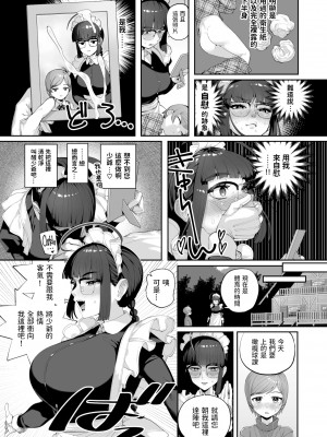 [無修正] [お肉] 一人前になるまえに [dadada12386汉化] [LKM渣嵌]_07