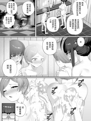 [無修正] [お肉] 一人前になるまえに [dadada12386汉化] [LKM渣嵌]_11