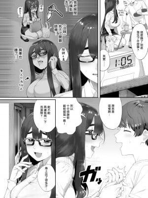 [無修正] [お肉] 宿借る隣人 [不可视汉化] [LKM渣嵌]_02