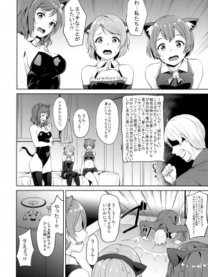 (C89) [リンゴヤ (あるぷ)] SECRET FAN MEETING (ラブライブ!)_003