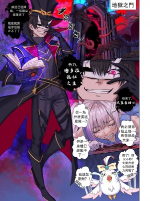 [Arisane (Arisa Yoshi)] 俺は魔法少女になりたくない! [中国翻訳]_003_