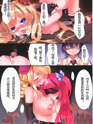 [神之汉化组] (C85) [KiraStar (Maid.vivi)] 俺の脳内調教選択肢 (俺の脳内選択肢が、学園ラブコメを全力で邪魔している)_14
