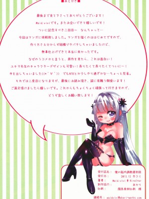 [神之汉化组] (C85) [KiraStar (Maid.vivi)] 俺の脳内調教選択肢 (俺の脳内選択肢が、学園ラブコメを全力で邪魔している)_16