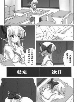 [EGO自漢化] [ねじまきこうげん (きりさわときと)] 侵鎖廻廊～雪～ (D.C.II～ダ・カーポII～)_04