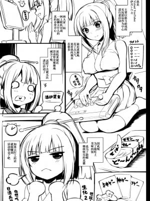 [靴下汉化组] (C95) [ミグミグ荘 (どっこいみぐみぐ)] バーチャルユーチューバー伊月トウカの事情 アルバイト編 (伊月トウカ)_02