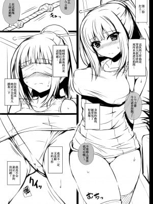 [靴下汉化组] (C95) [ミグミグ荘 (どっこいみぐみぐ)] バーチャルユーチューバー伊月トウカの事情 アルバイト編 (伊月トウカ)_10