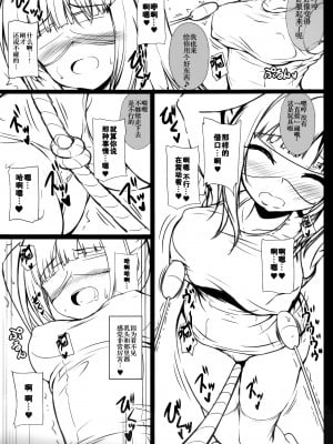 [靴下汉化组] (C95) [ミグミグ荘 (どっこいみぐみぐ)] バーチャルユーチューバー伊月トウカの事情 アルバイト編 (伊月トウカ)_12